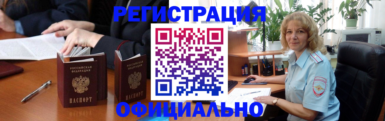 прописка для школы в Никольске