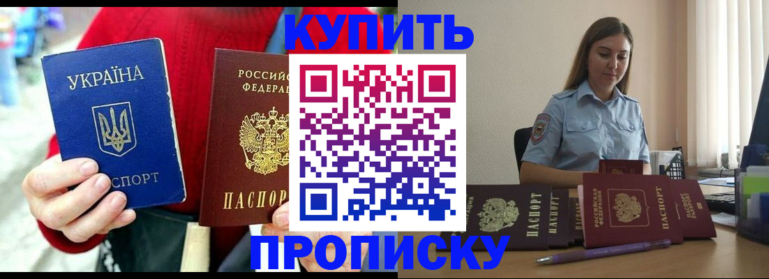 временная регистрация госуслуги в Никольске