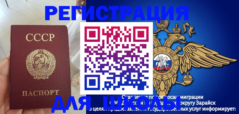 прописка штамп в Никольске