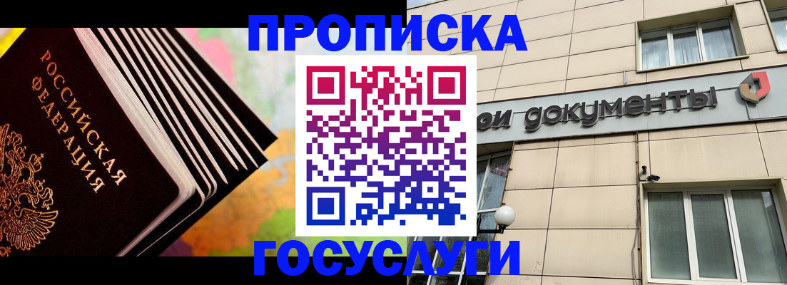 временная регистрация гарантия в Никольске